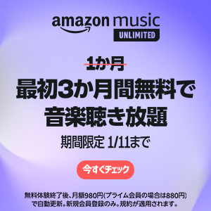 キャンペーン